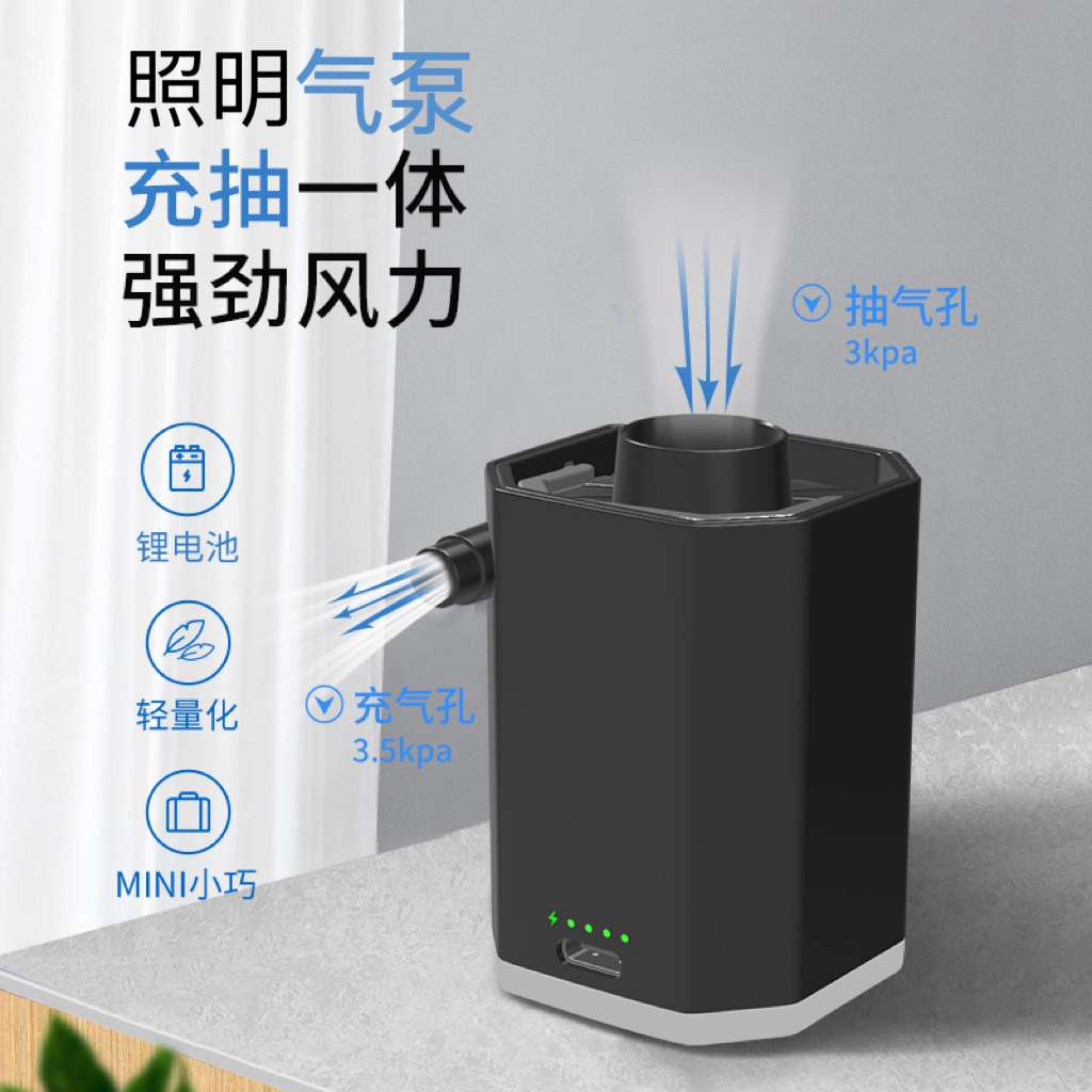 迷你USB打气泵气垫床充抽一体抽真空便携式户外充气泵照明气泵