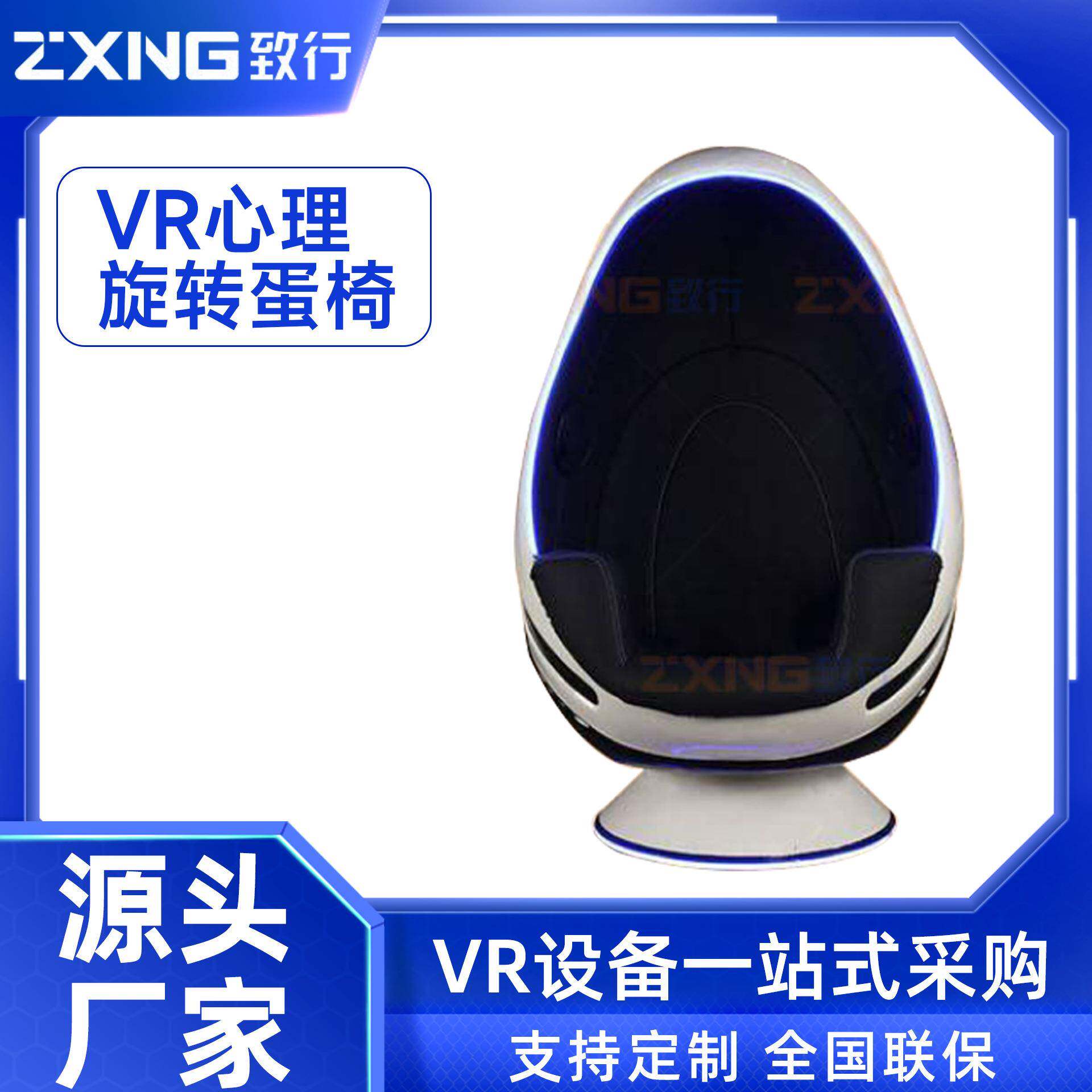 vr心理解压蛋椅游戏设备太空舱科普应急科技馆安全座椅vr一体机