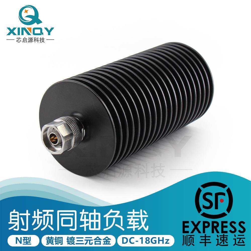XINQY大功率同轴负载150W18G终端堵头RF射频负载N公头负载