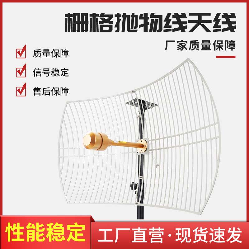 高增益1710-3800兆24dbi双极化栅格抛物面路由网桥
