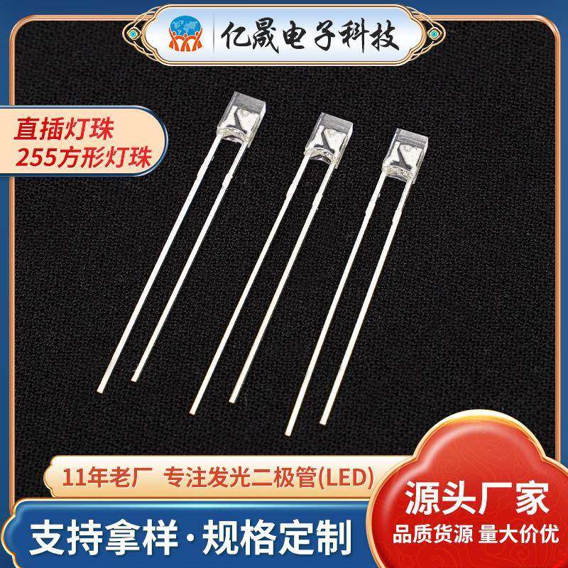 234方形led灯珠白光暖白红光蓝光234白灯方型LED直插灯珠,家装灯饰光源,其它灯具灯饰,淘宝优惠券,粉丝福利购,淘宝优惠卷