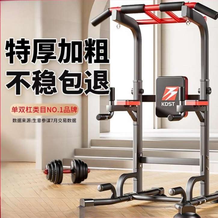 单杠家用室内引体向上器拉伸儿童单双杠落地单杆吊杠家庭健身器材