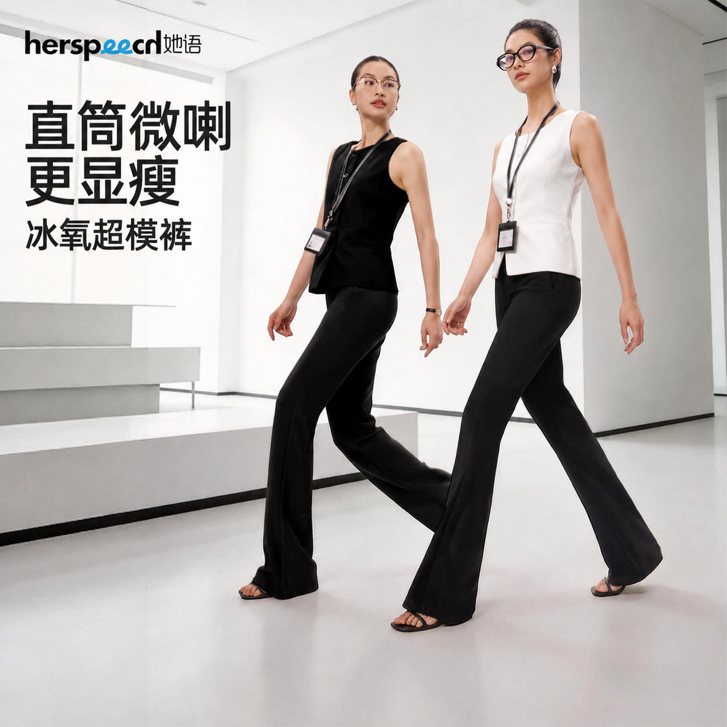 HERSPEECH她语夏季西装裤垂坠显瘦休闲百搭通勤长款女直筒微