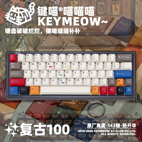键喵复古100主题原厂键帽