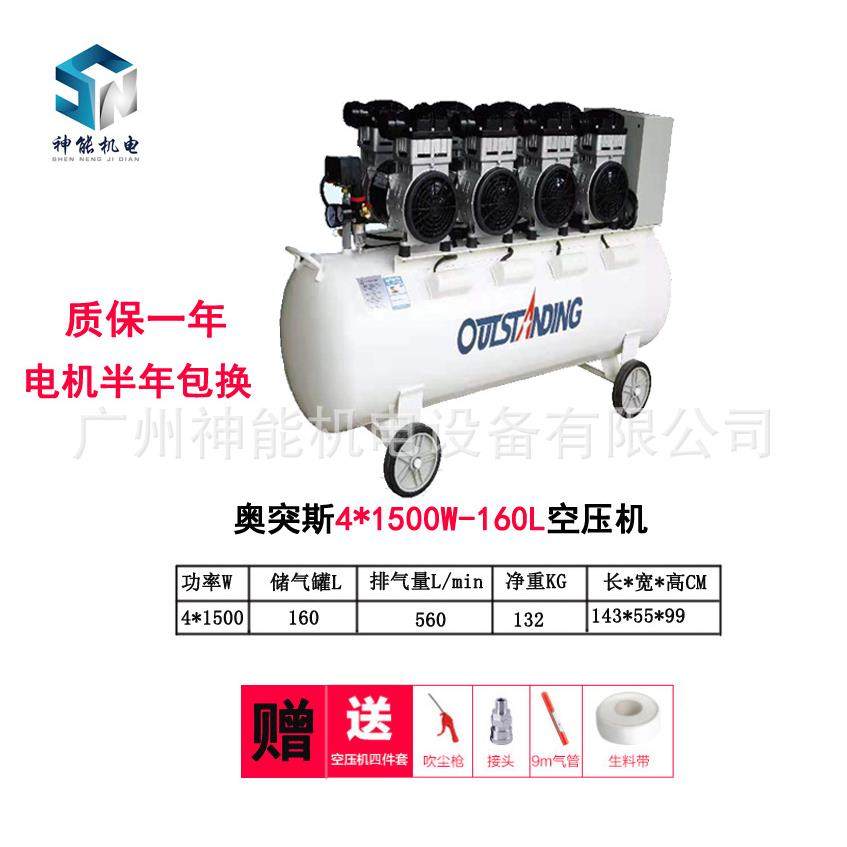 空压机4*1500W-160L静音汽修无油打气220v装修木工喷漆气泵