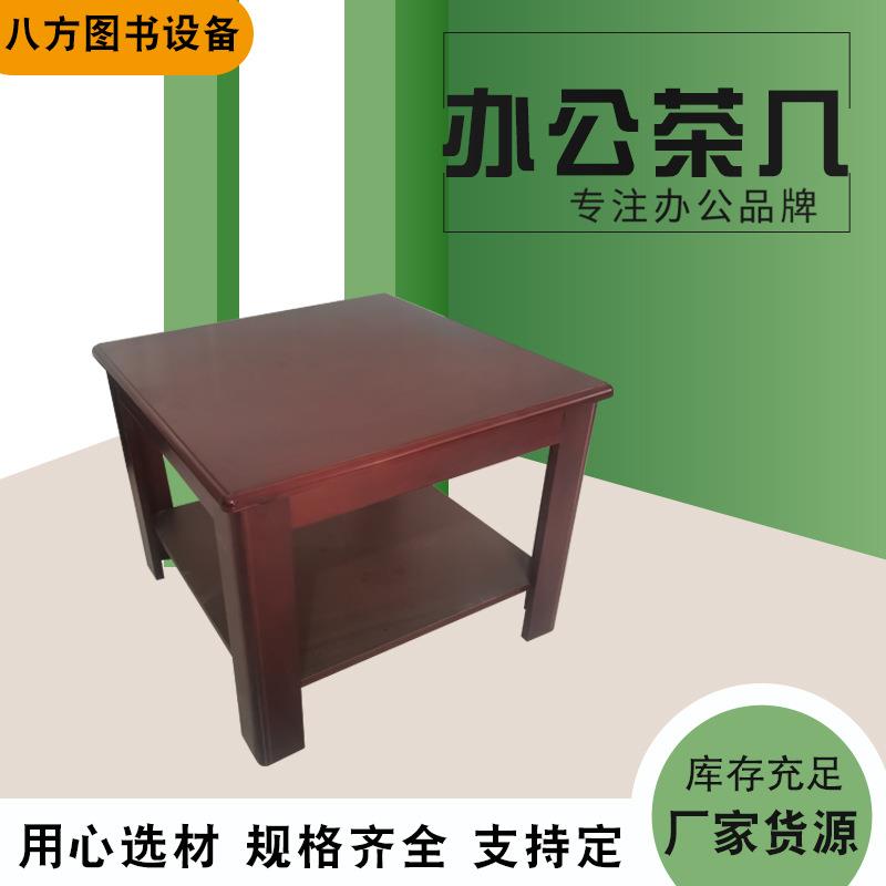 现代简约办公茶几正方形仿红木烤漆小茶台商务接待会客洽谈小茶几