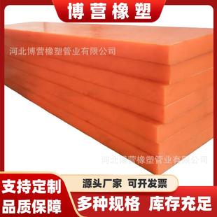 聚氨酯板厂家高强度硬质pu板牛筋板聚氨酯板材阻燃