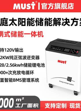 家庭储能光储一体机HBP1800LV系列AC120V