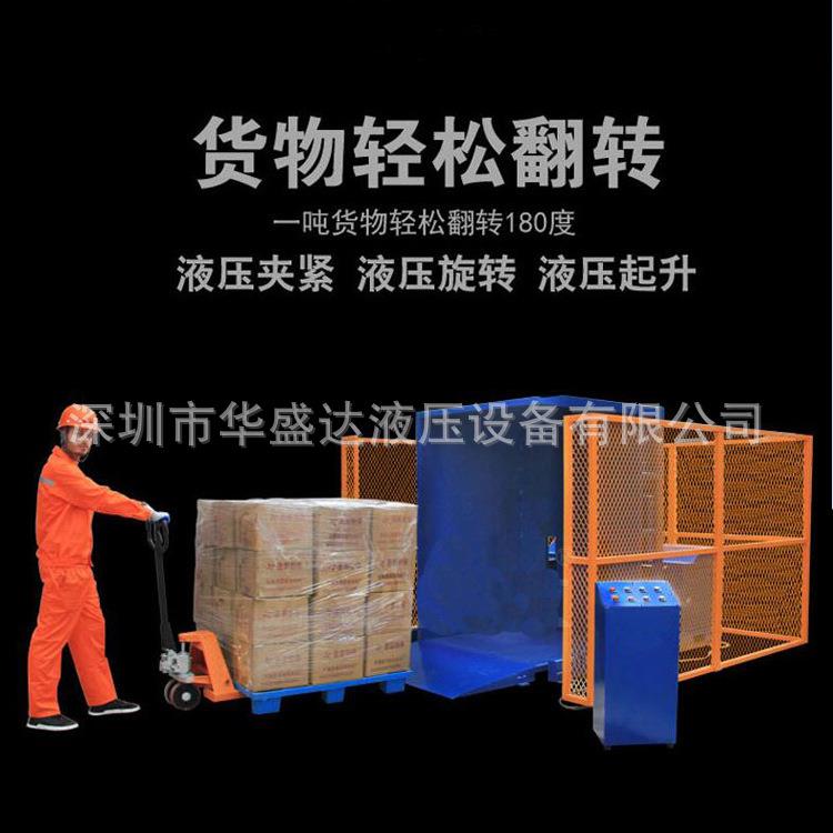 托盘翻转机180度托盘翻转器物料托盘转换机更换机翻卷机