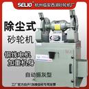 砂轮机MC3030AZ 杭州除尘吸尘式 M3330AZ自动振灰型高速