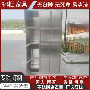 定制GMP洁净间圆弧更衣储物柜满焊双包无死角多门304不锈钢更衣柜