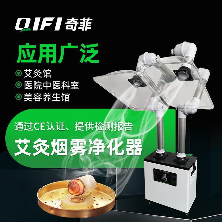 供应200W铝合金双管烟雾净化器美容院养生馆艾灸排烟吸烟机油烟机