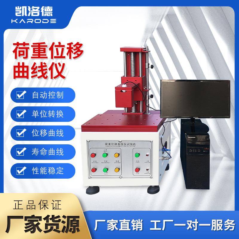 弹片按键回弹测试仪按键荷重曲线测试机键盘开关荷重位移曲线仪