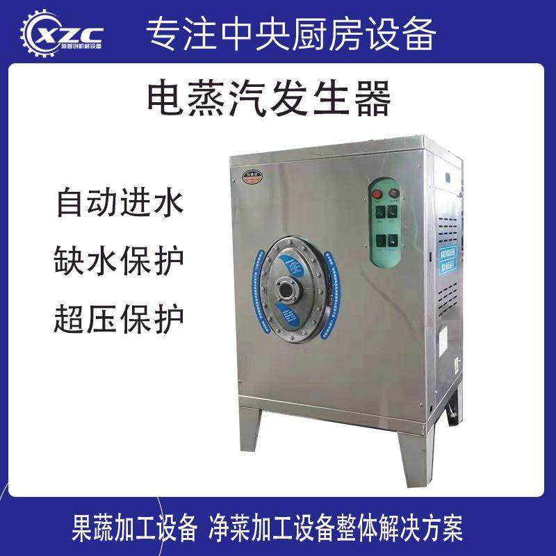 电蒸汽锅炉72千瓦电热锅炉用电的锅炉48kw蒸汽发生器,清洗/食品/商业设备,其他食品加工设备,淘宝优惠券,粉丝福利购,淘宝优惠卷