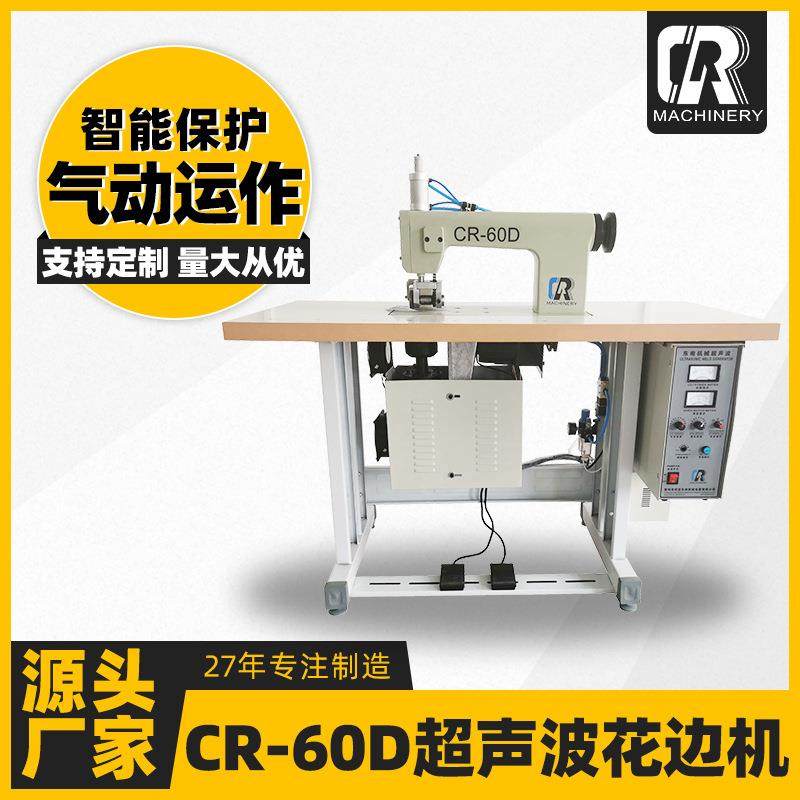 源头工厂缝合机手术服窗帘布多种面料超声波花边机,生活电器,缝纫机/缝绣一体机,淘宝优惠券,粉丝福利购,淘宝优惠卷