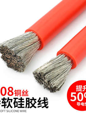 硅胶线耐高低温 超柔软35 50 70 95大平方1 2 3 4AWG特软锂电池线