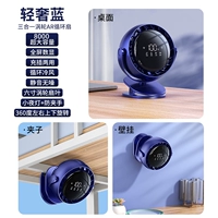 Light Luxury Blue [Standard Model] 8000 мАч ❄ Умный номер показал ❄ 4 киоски и ветер ❄ Покачайте головой ❄ Супер тишина