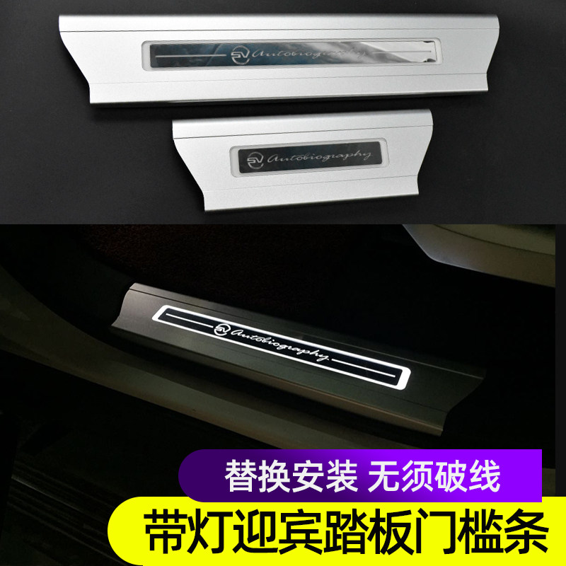 适用路虎揽胜行政版运动版LED车身/车窗饰条/门槛