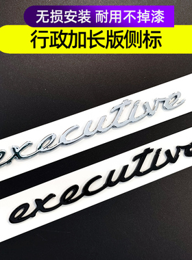 适用于保时捷Panamera971新帕拉梅拉改装行政加长版executive侧标