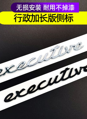 适用于保时捷Panamera971新帕拉梅拉改装行政加长版executive侧标