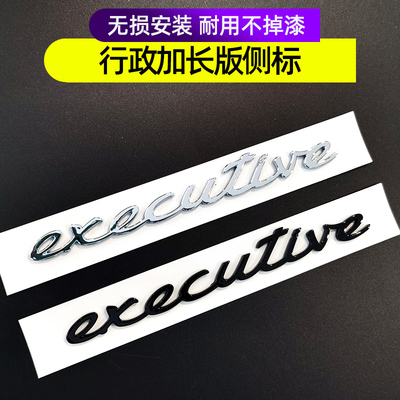 适用于保时捷Panamera971新帕拉梅拉改装行政加长版executive侧标