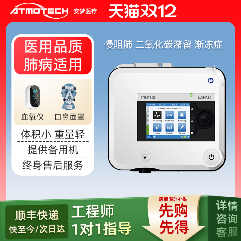 安梦有创无创呼吸机家用