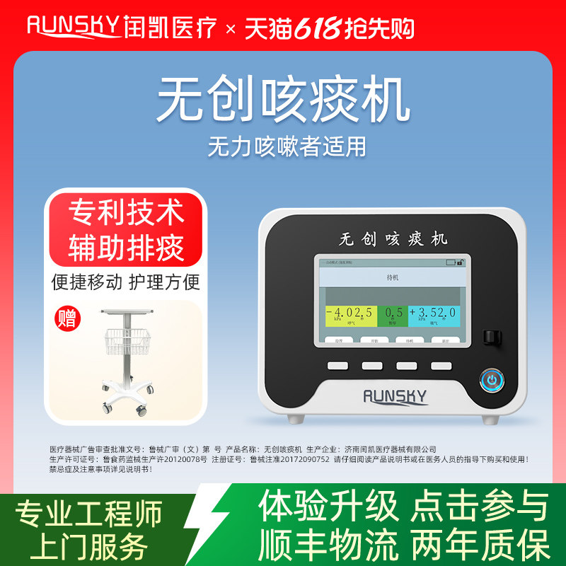 闰凯无创咳痰机大吸力吸痰器家用老人吸痰器气切渐冻人医用吸痰器