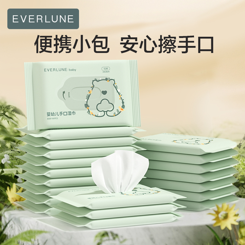 everlune小包随身装湿巾10抽