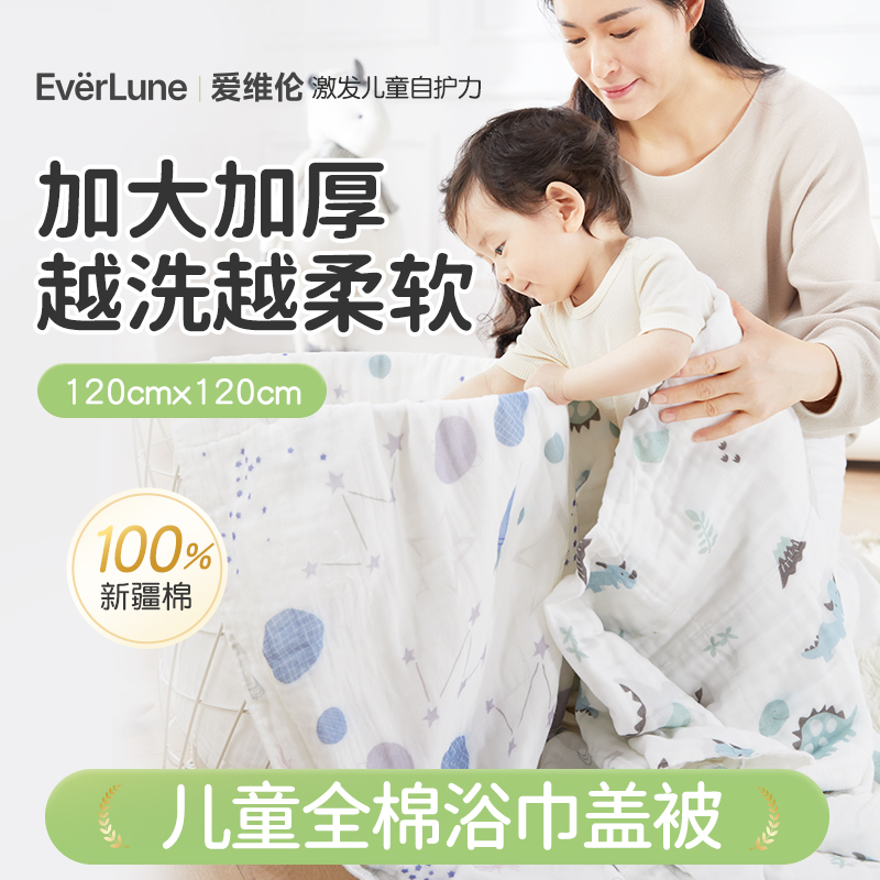 EVERLUNE爱维伦婴儿纱布浴巾全棉新生婴幼儿宝宝柔软毛巾儿童盖被
