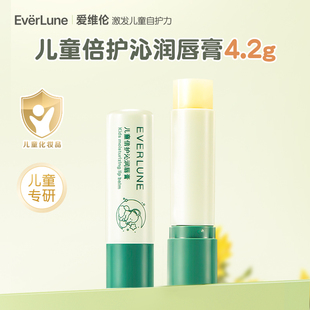 EVERLUNE儿童润唇膏 宝宝专用滋润护唇膏