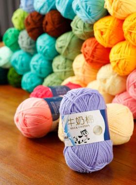 50 Grams/Ball Crochet Cotton yarn For knitting Bargain Cotto