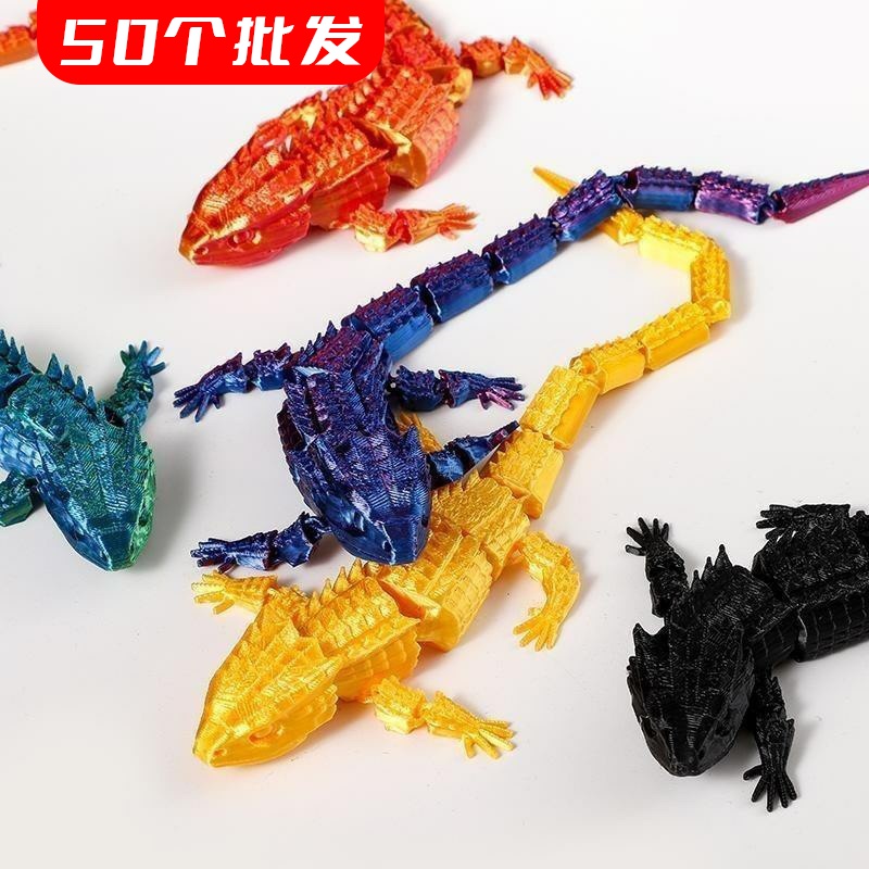 50个3D打印批发定制磁吸蜥蜴摆摊儿童礼品玩具模型关节大全礼物