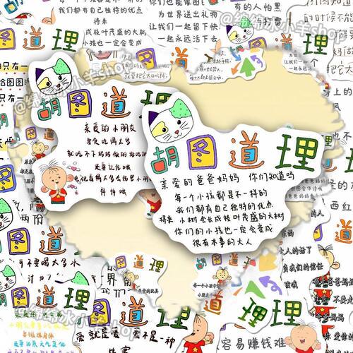 大耳朵图图贴纸胡图可爱卡通装饰