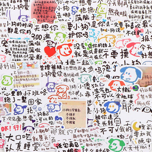 土味情话表情贴纸可爱文学