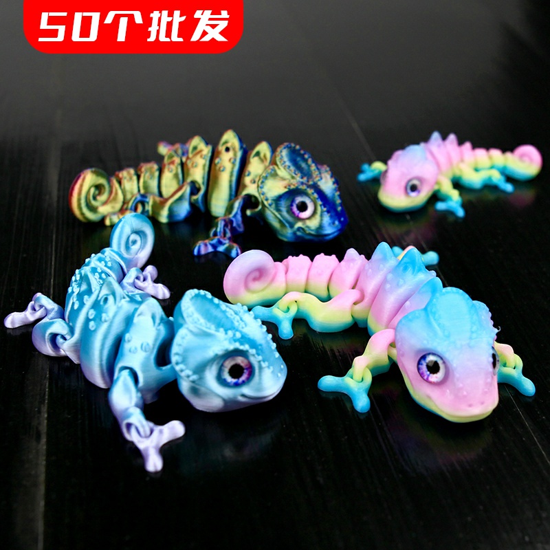 3D打印磁吸变色龙蜥蜴关节可动儿童模型生日礼物玩具摆摊定制批发