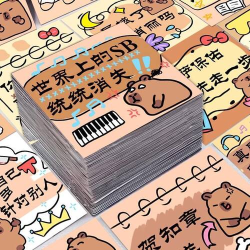 卡皮巴拉表情包贴纸抽象沙雕装饰