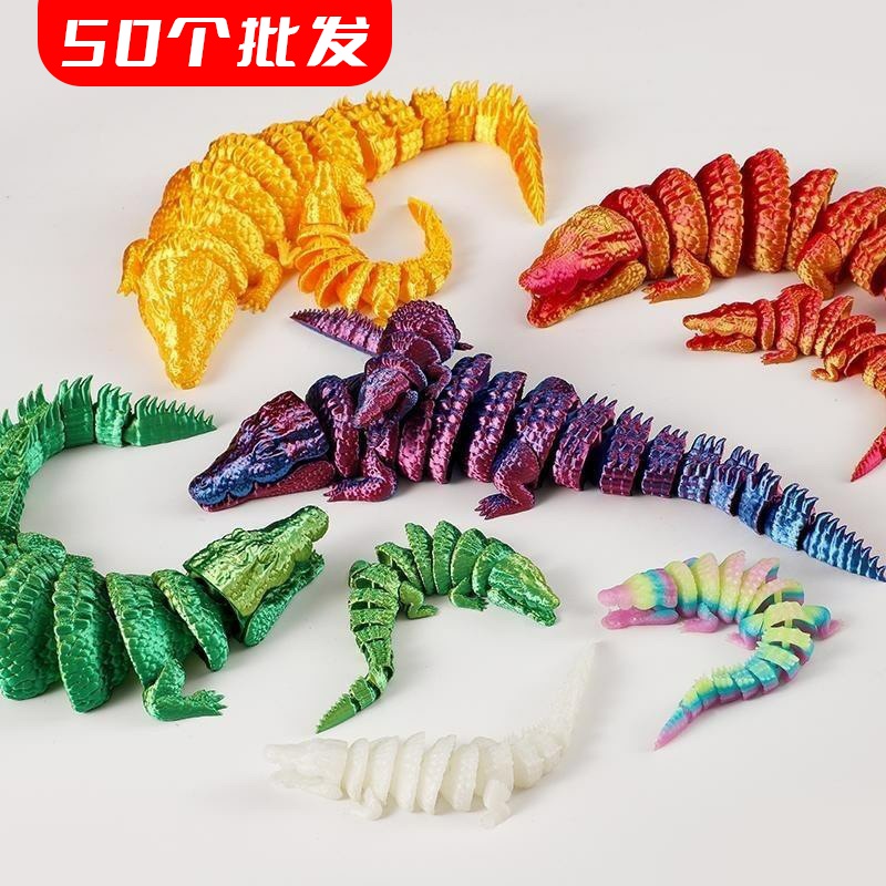 50个3D打印批发定制鳄鱼玩具关节手办模型摆件小礼品儿童摆摊大全
