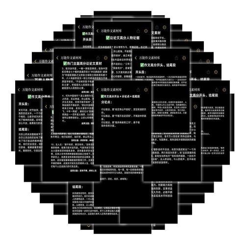 语文万能学生作文开头结尾贴纸学