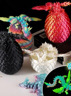 3D打印玩具水晶飞龙带翅膀龙蛋爆款中国龙摆件儿童大全立体模型