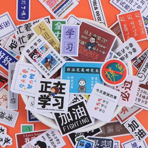 励志学习文字素材笔记本diy手机