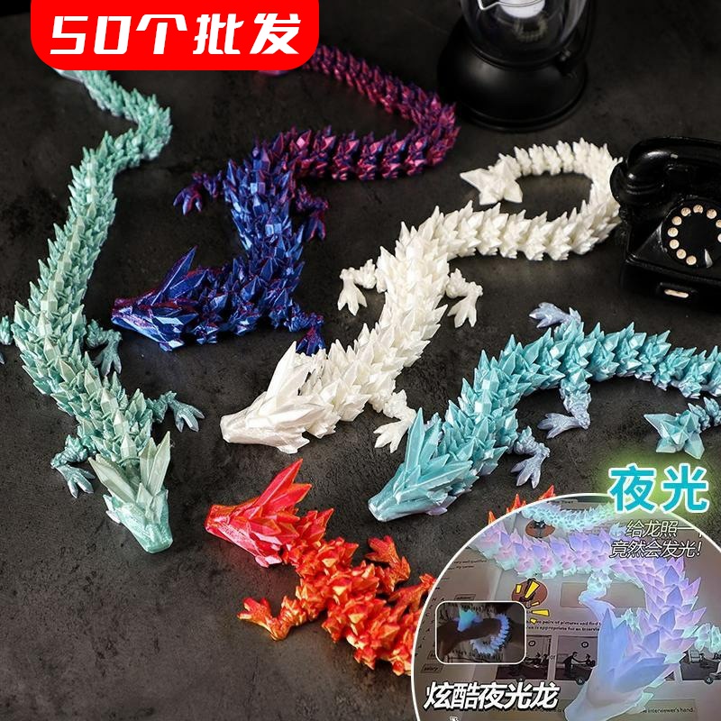 3D打印龙定制批发水晶龙仿真模型动物摆件儿童玩具礼物大全摆摊