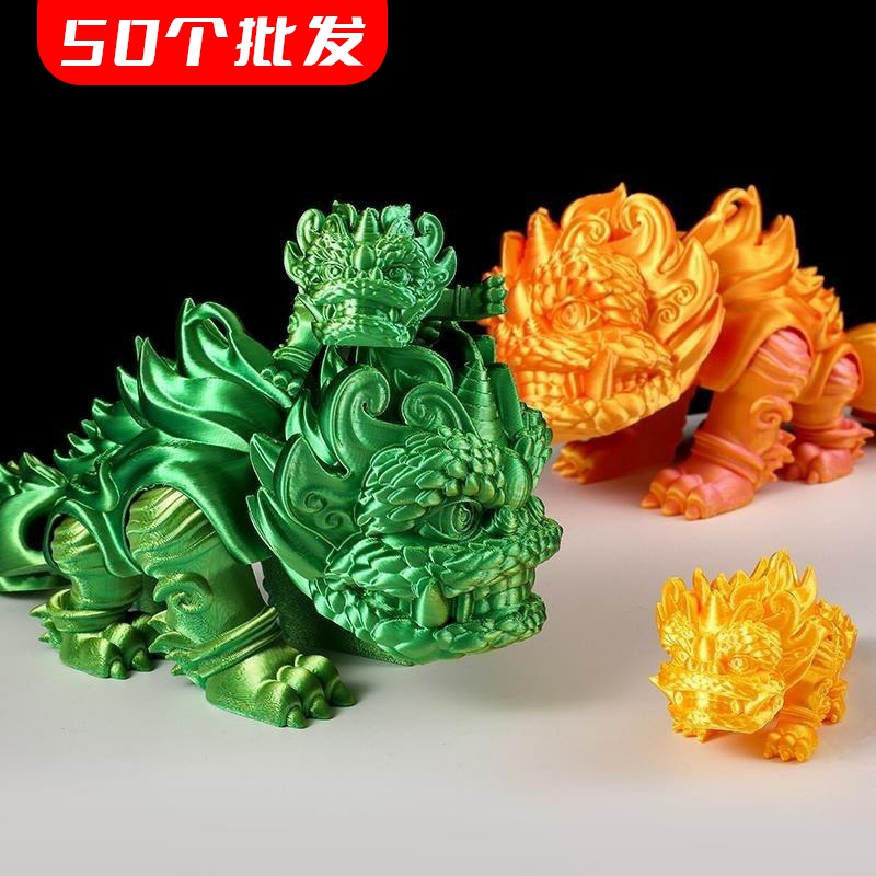 50个3D打印批发定制醒狮中国龙儿童玩具狮子摆摊摆件模型动物大全