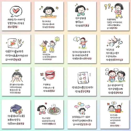 教师老师夸孩子的话学生学习励志