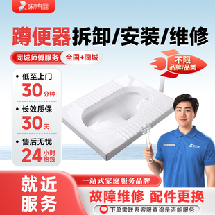 蹲便马桶维修安装拆装洗菜手池管道疏通同城上门服务预付款啄木鸟