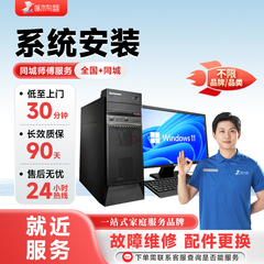 同城上门服务电脑系统Windows系统Mac系统双系统安装全国啄木鸟