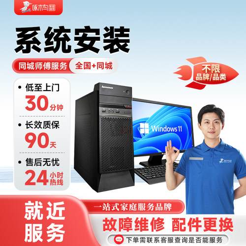 同城上门服务电脑系统Windows系统Mac系统双系统安装全国啄木鸟