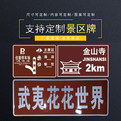 旅游景区交通标志牌方向指示牌厂家棕色反光膜景点标识指牌铝板