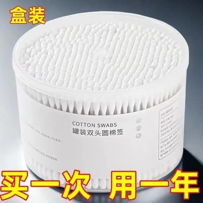 棉签掏耳朵挖耳专用棉花棒家用家庭装双头棉签棒学生宿舍掏耳棒