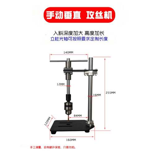 轮手动垂10058204直攻丝机攻牙小型持可台调手丝锥扳手式绞手加长