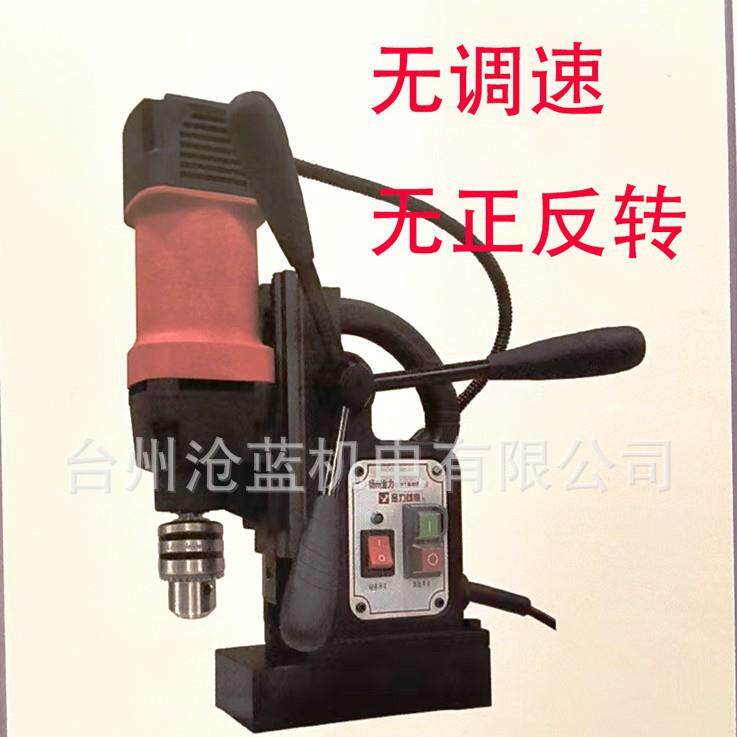 扩磁JC13AJ5C16A磁座钻钢板钻取芯钻孔钻磁76870力钻301吸钻3502